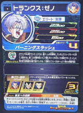 Charger l&#39;image dans la galerie, carte Super Dragon Ball Heroes Universe Mission Part 9 UM9-009 (2019) bandai trunks xeno sdbh um cardamehdz verso