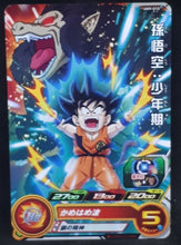 Charger l&#39;image dans la galerie, carte Super Dragon Ball Heroes Universe Mission Part 9 UM9-010 (2019) bandai songoku sdbh um cardamehdz