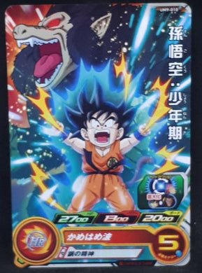 carte Super Dragon Ball Heroes Universe Mission Part 9 UM9-010 (2019) bandai songoku sdbh um cardamehdz