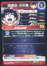 Charger l&#39;image dans la galerie, carte Super Dragon Ball Heroes Universe Mission Part 9 UM9-010 (2019) bandai songoku sdbh um cardamehdz