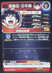 carte Super Dragon Ball Heroes Universe Mission Part 9 UM9-010 (2019) bandai songoku sdbh um cardamehdz