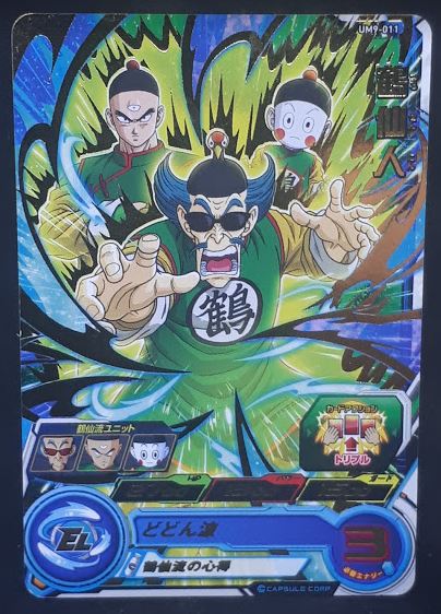 carte Super Dragon Ball Heroes Universe Mission Part 9 UM9-011 (2019) bandai tsuru sennin tenshinhan chaozu sdbh um cardamehdz