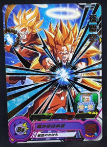 carte Super Dragon Ball Heroes Universe Mission Part 9 UM9-014 (2019) bandai songoku sdbh um cardamehdz