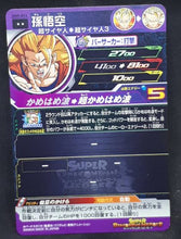 Charger l&#39;image dans la galerie, carte Super Dragon Ball Heroes Universe Mission Part 9 UM9-014 (2019) bandai songoku sdbh um cardamehdz