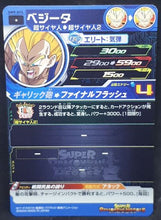 Charger l&#39;image dans la galerie, carte Super Dragon Ball Heroes Universe Mission Part 9 UM9-015 (2019) bandai vegeta sdbh um cardamehdz