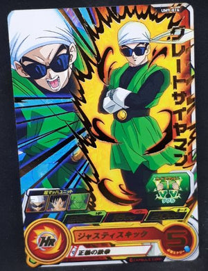 carte Super Dragon Ball Heroes Universe Mission Part 9 UM9-016 (2019) bandai great saiyaman sdbh um cardamehdz