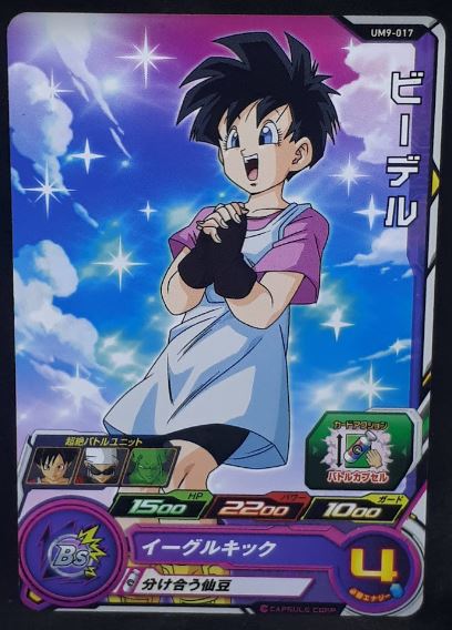 carte Super Dragon Ball Heroes Universe Mission Part 9 UM9-017 (2019) bandai videl sdbh um cardamehdz