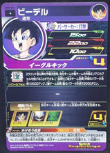 Charger l&#39;image dans la galerie, carte Super Dragon Ball Heroes Universe Mission Part 9 UM9-017 (2019) bandai videl sdbh um cardamehdz