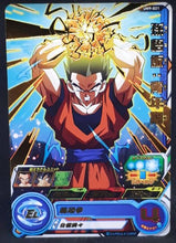 Charger l&#39;image dans la galerie, carte Super Dragon Ball Heroes Universe Mission Part 9 UM9-021 (2019) bandai songoku sdbh um cardamehdz