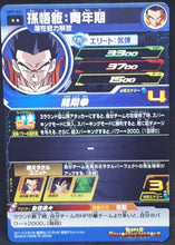 Charger l&#39;image dans la galerie, carte Super Dragon Ball Heroes Universe Mission Part 9 UM9-021 (2019) bandai songoku sdbh um cardamehdz