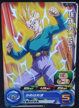 Charger l&#39;image dans la galerie, carte Super Dragon Ball Heroes Universe Mission Part 9 UM9-025 (2019) bandai songoten sdbh um 