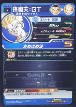 Charger l&#39;image dans la galerie, carte Super Dragon Ball Heroes Universe Mission Part 9 UM9-025 (2019) bandai songoten sdbh um cardamehdz