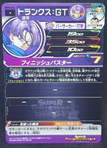 carte Super Dragon Ball Heroes Universe Mission Part 9 UM9-026 (2019) bandai trunks sdbh um cardamehdz