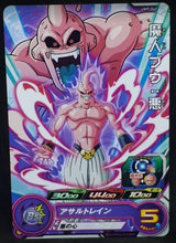 Charger l&#39;image dans la galerie, carte Super Dragon Ball Heroes Universe Mission Part 9 UM9-040 (2019) bandai majin bou sdbh um cardamehdz