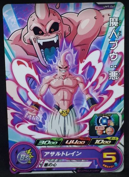 carte Super Dragon Ball Heroes Universe Mission Part 9 UM9-040 (2019) bandai majin bou sdbh um cardamehdz