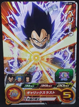 Charger l&#39;image dans la galerie, carte Super Dragon Ball Heroes Universe Mission Part 9 UM9-050 (2019) bandai vegeta sdbh um cardamehdz