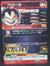 Charger l&#39;image dans la galerie, carte Super Dragon Ball Heroes Universe Mission Part 9 UM9-050 (2019) bandai vegeta sdbh um cardamehdz