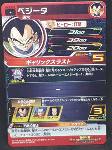 carte Super Dragon Ball Heroes Universe Mission Part 9 UM9-050 (2019) bandai vegeta sdbh um cardamehdz