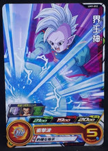 Charger l&#39;image dans la galerie, carte Super Dragon Ball Heroes Universe Mission Part 9 UM9-052 (2019) bandai kaioshin de l&#39;est sdbh um cardamehdz