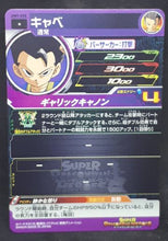 Charger l&#39;image dans la galerie, carte Super Dragon Ball Heroes Universe Mission Part 9 UM9-055 (2019) bandai cabbe sdbh um cardamehdz