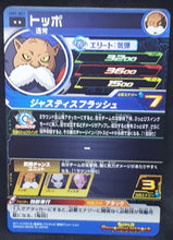 Charger l&#39;image dans la galerie, carte Super Dragon Ball Heroes Universe Mission Part 9 UM9-057 (2019) bandai toppo sdbh um cardamehdz