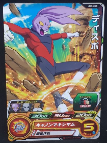 carte Super Dragon Ball Heroes Universe Mission Part 9 UM9-058 (2019) bandai dyspo sdbh um cardamehdz