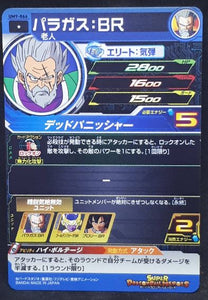 carte Super Dragon Ball Heroes Universe Mission Part 9 UM9-066 (2019) bandai paragus sdbh um cardamehdz