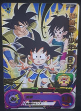 Charger l&#39;image dans la galerie, carte Super Dragon Ball Heroes Universe Mission Part 9 UM9-067 (2019) bandai songoku bardock giné sdbh um cardamehdz