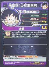 Charger l&#39;image dans la galerie, carte Super Dragon Ball Heroes Universe Mission Part 9 UM9-067 (2019) bandai songoku bardock giné sdbh um cardamehdz