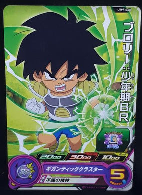 carte Super Dragon Ball Heroes Universe Mission Part 9 UM9-068 (2019) bandai broly sdbh um cardamehdz