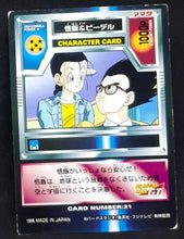 Charger l'image dans la galerie, Trading Collection Dragon Ball GT Part 1 n°21 (1996)