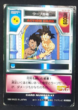 Charger l'image dans la galerie, carte Trading Collection Dragon Ball GT Part 1 n°47 (1996) Amada songoku oub dbgt