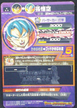 Charger l&#39;image dans la galerie, trading card game jcc DRAGON BALL HEROES GDPB-17 god mission Carte hors series Goku