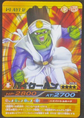 trading card game jcc carte Data Carddass Bakuretsu Impact Part 6 n°259-III (2008) bandai Païkuhan dbz