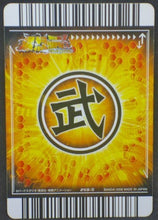 Charger l&#39;image dans la galerie, trading card game jcc carte Data Carddass Bakuretsu Impact Part 6 n°259-III (2008) bandai Païkuhan dbz