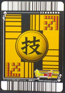 trading card game jcc carte Data Carddass DBZ 2 Part 1 026-II songoku ssj 2006