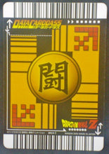 Charger l&#39;image dans la galerie, trading card game jcc carte Data Carddass DBZ Part 2 053-I Radditz bandai 2005