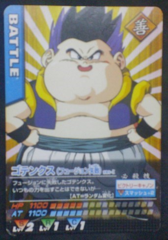 carte Data Carddass DBZ Part 7 181-I Gotenks bandai 2006