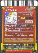 Charger l&#39;image dans la galerie, trading card game jcc carte Data Carddass Dragon Ball Kaï Dragon Battlers Part 2 n°B079-2 (2009) Bandai Gotenks Prisme holo dbz cardamehdz