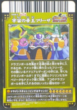 Charger l&#39;image dans la galerie, trading card game jcc carte Data Carddass Dragon Ball Kaï Dragon Battlers Part 2 n°S006-2 (2009) Bandai Dodoria Zarbon Frieza Prisme holo Dbz Cardamehdz