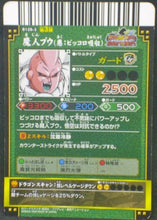 Charger l&#39;image dans la galerie, trading card game jcc carte Data Carddass Dragon Ball Kaï Dragon Battlers Part 3 n°B128-3 (2009) Bandai Majin buu Prisme holo dbz cardamehdz