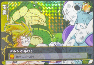 trading card game jcc carte Data Carddass Dragon Ball Kaï Dragon Battlers Part 5 n°S020-5 (2010) Bandai Songoku vs frieza Primse holo Cardamehdz