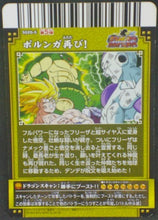 Charger l&#39;image dans la galerie, trading card game jcc carte Data Carddass Dragon Ball Kaï Dragon Battlers Part 5 n°S020-5 (2010) Bandai Songoku vs frieza Primse holo Cardamehdz