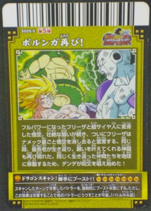 trading card game jcc carte Data Carddass Dragon Ball Kaï Dragon Battlers Part 5 n°S020-5 (2010) Bandai Songoku vs frieza Primse holo Cardamehdz