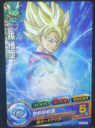 trading card game jcc carte Dragon Ball Heroes Carte Hors Series PJ-04 (2010) Bandai Songoku dbh promo