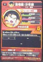 Charger l&#39;image dans la galerie, trading card game jcc Dragon Ball Heroes Carte hors series PB-03 Gohan bandai 2012