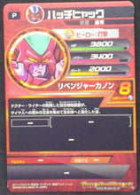 Charger l&#39;image dans la galerie, trading card game jcc Dragon Ball Heroes Carte hors series PB-10 Hatchiyack bandai 2012
