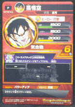 Charger l&#39;image dans la galerie, trading card game jcc Dragon Ball Heroes Carte hors series PB-25 Goku bandai 2011