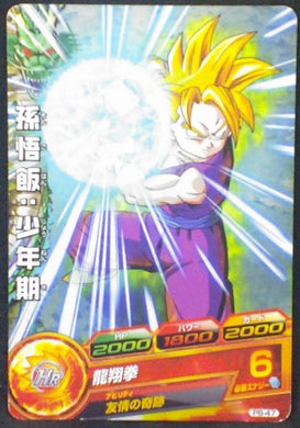 carte Dragon Ball Heroes Carte hors series PB-47 Gohan bandai 2011