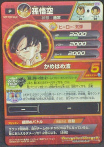 trading card game jcc carte Dragon Ball Heroes Carte hors series PJ-15 (2011) Bandai Songoku vegetto Dbh Cardamehdz